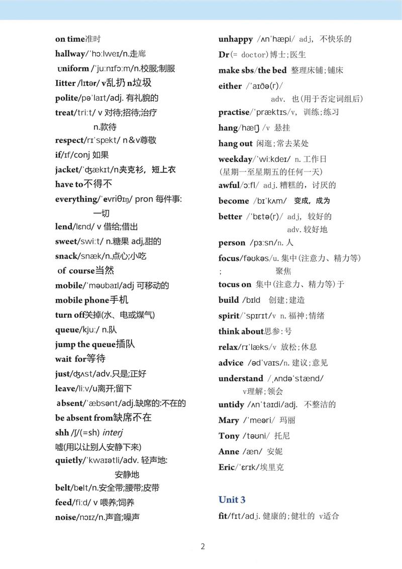 七年级下英语人教版重点难点有哪些？