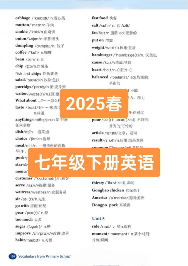 七年级下英语人教版重点难点有哪些？