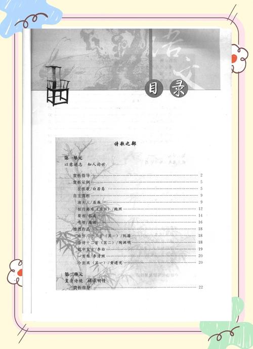 高三古诗词鉴赏课本，如何高效突破得分瓶颈？