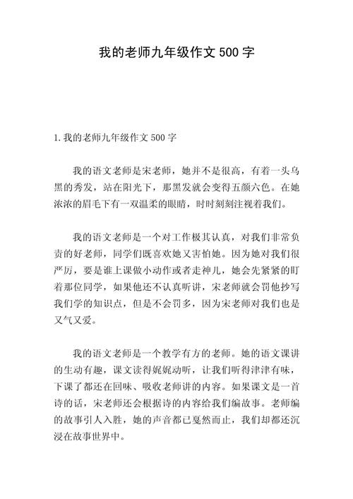 初三作文我的老师，藏着怎样的师生故事？