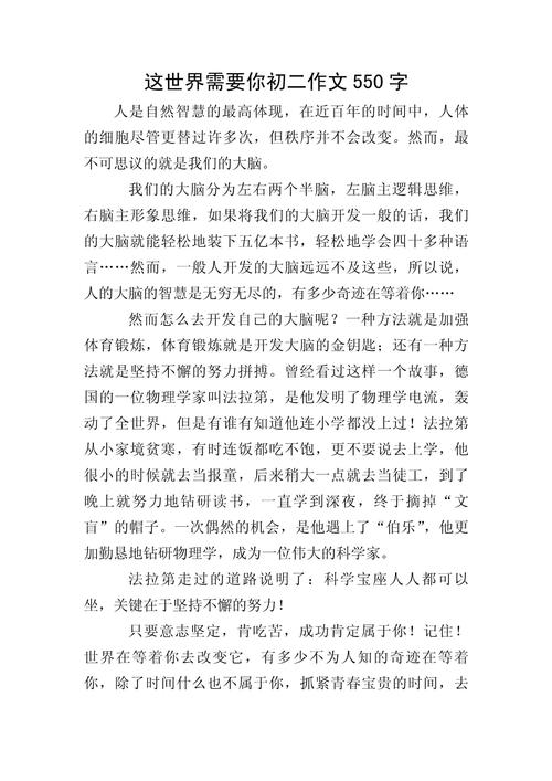 世界为何需要我？作文里藏着怎样的答案？