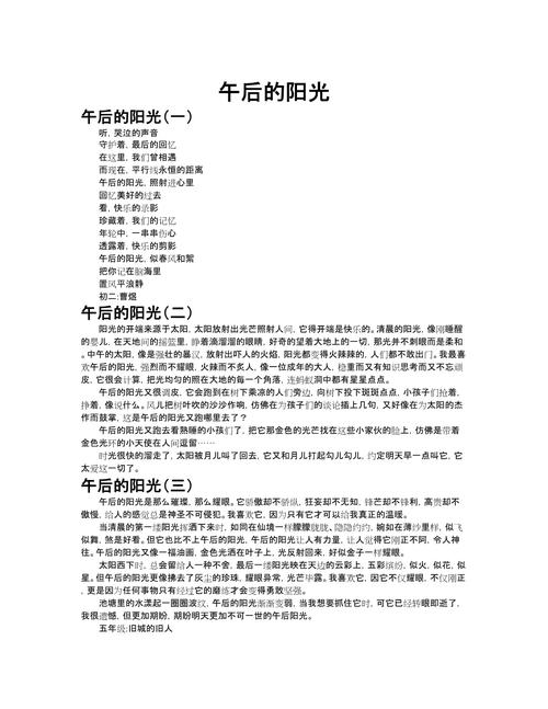 阳光如何点亮作文的灵魂？