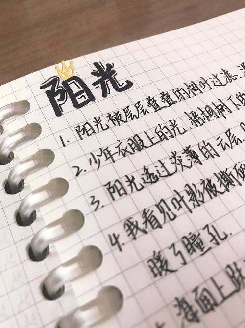 阳光如何点亮作文的灵魂？