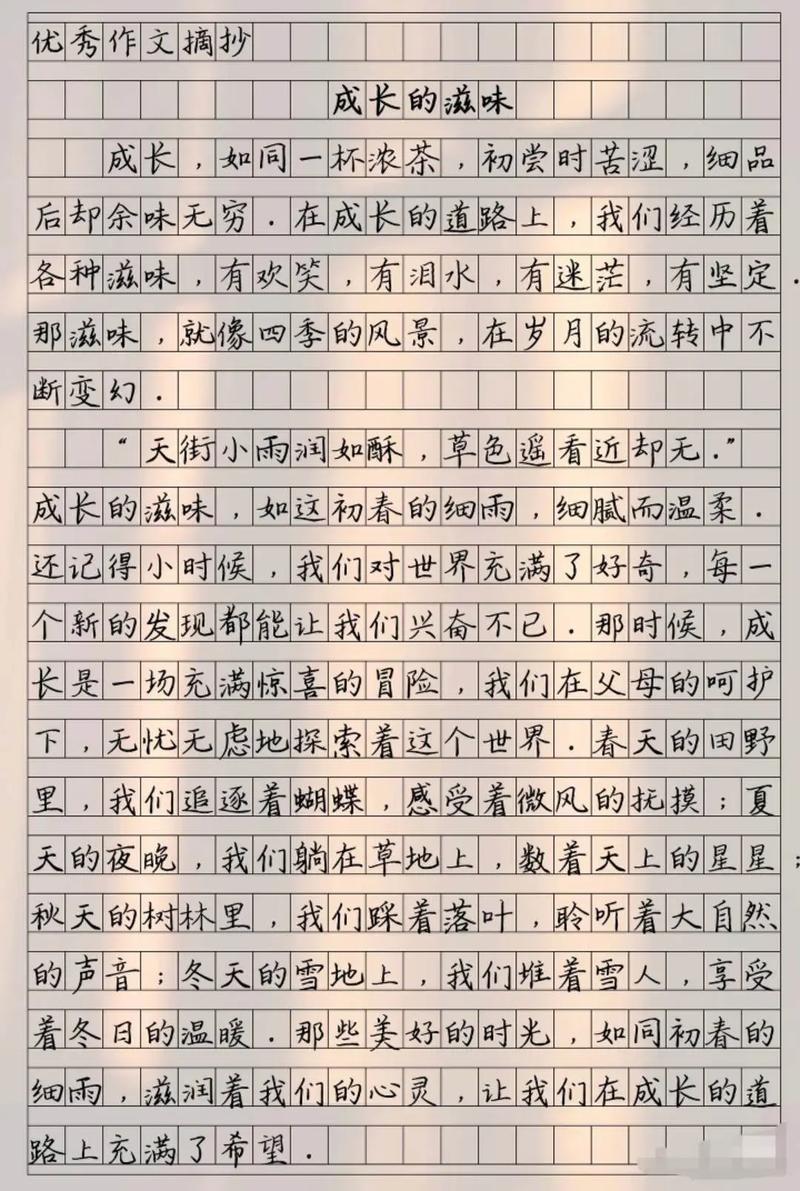 成长的滋味，究竟是什么味道？