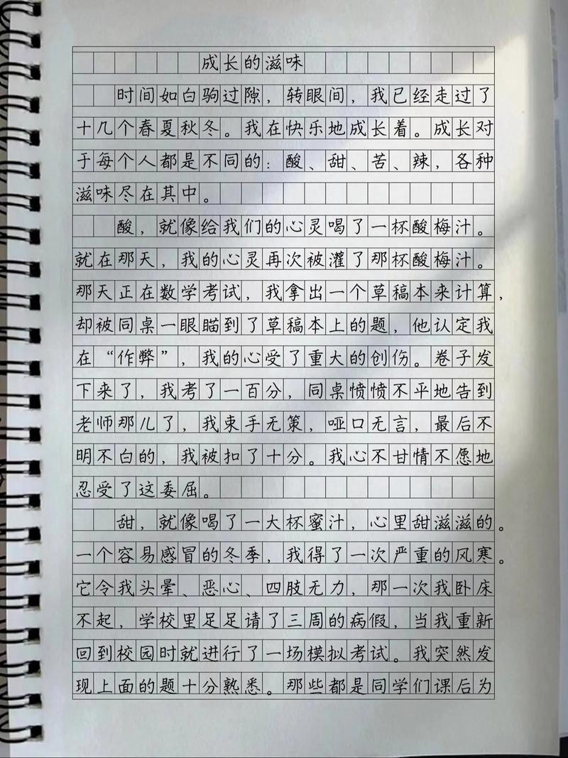 成长的滋味，究竟是什么味道？