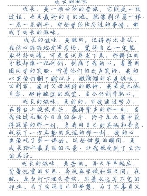 成长的滋味，究竟是什么味道？