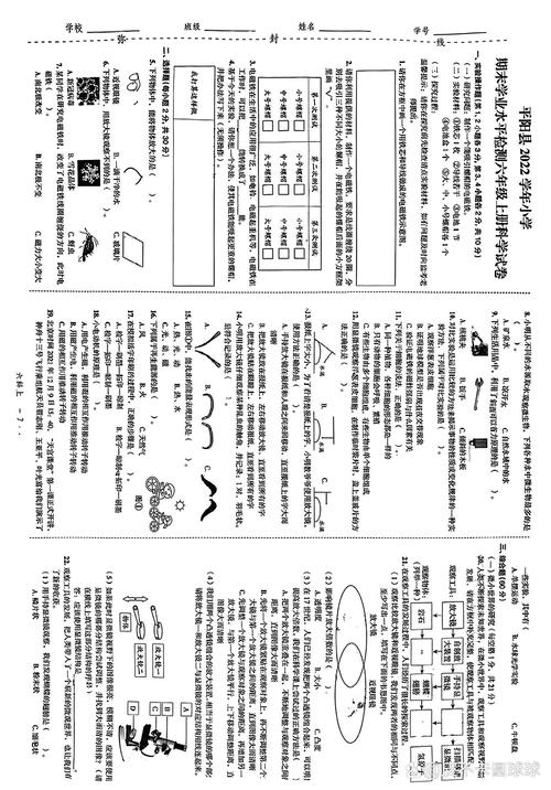 七年级科学试卷及答案去哪找？