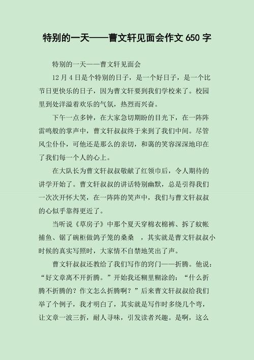 特别的一天,藏着什么不寻常的故事?