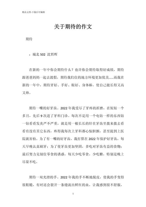 初中生活，你藏着哪些期待与未知？