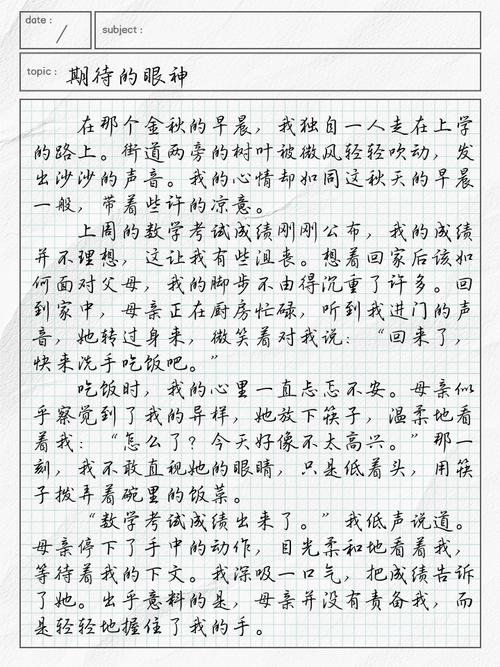 初中生活，你藏着哪些期待与未知？