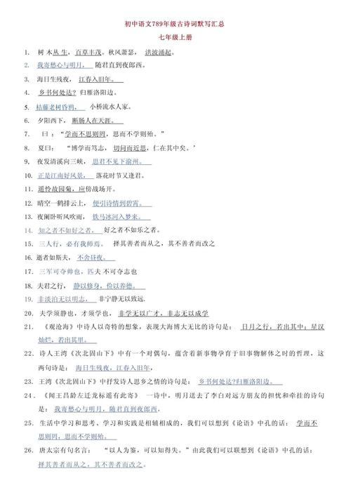 中考古诗默写各地考法有何差异？