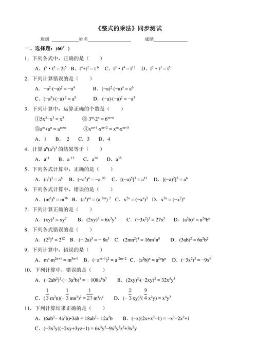 八年级上册数学测试题重点难点有哪些？
