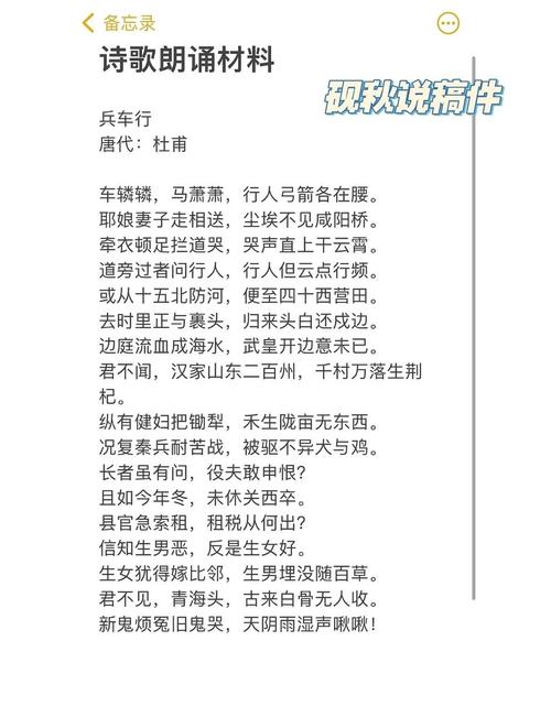 古代交通工具的古诗