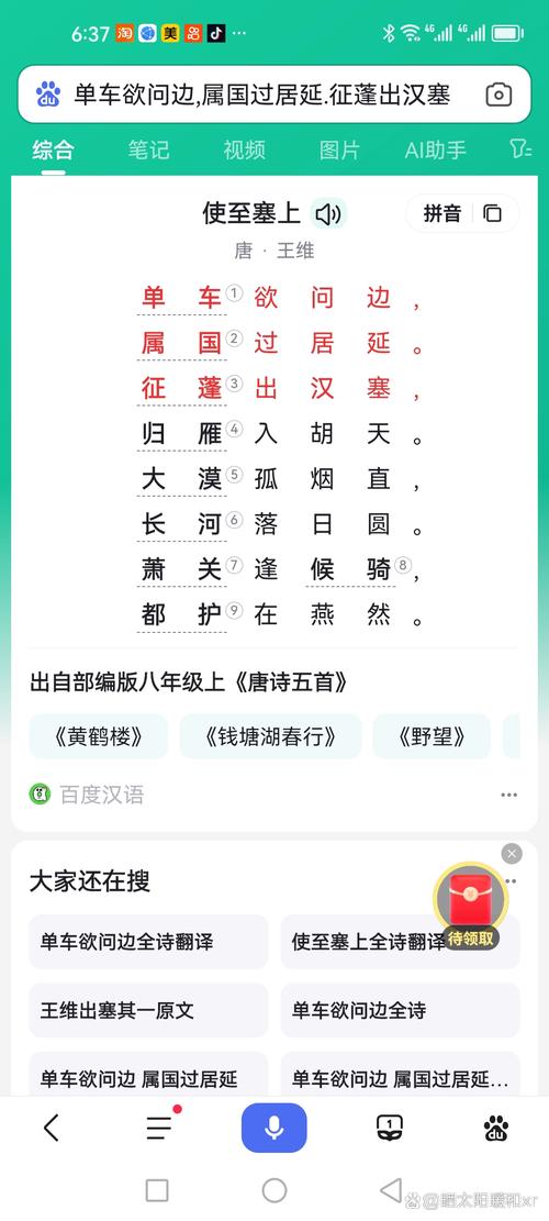 古代交通工具的古诗