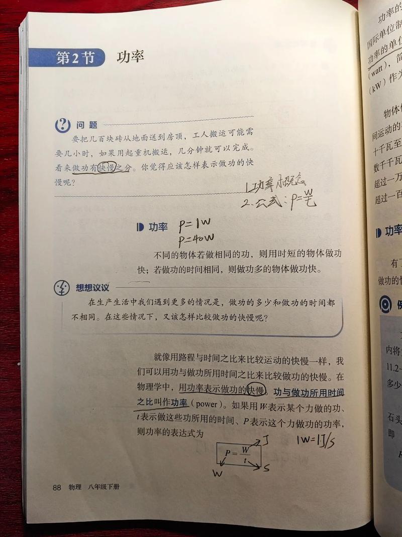 八年级物理人教版教材重点难点有哪些？