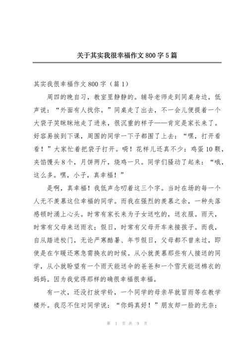 其实我在乎作文中，藏着怎样不为人知的在乎？