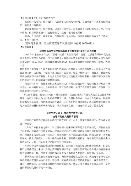 广东高考作文范文有何高分秘诀？