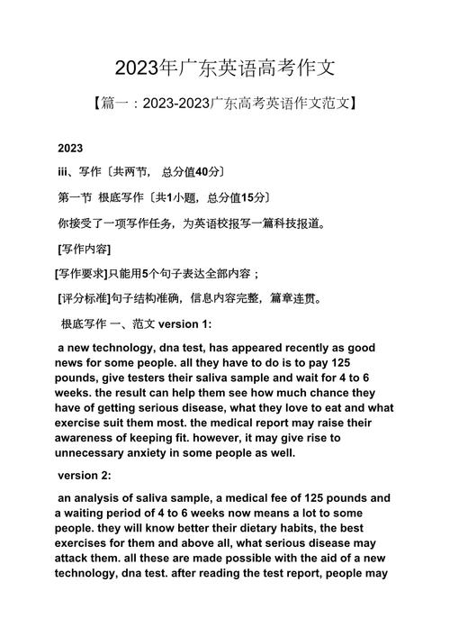 广东高考作文范文有何高分秘诀？