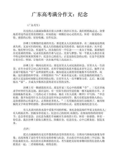 广东高考作文范文有何高分秘诀？