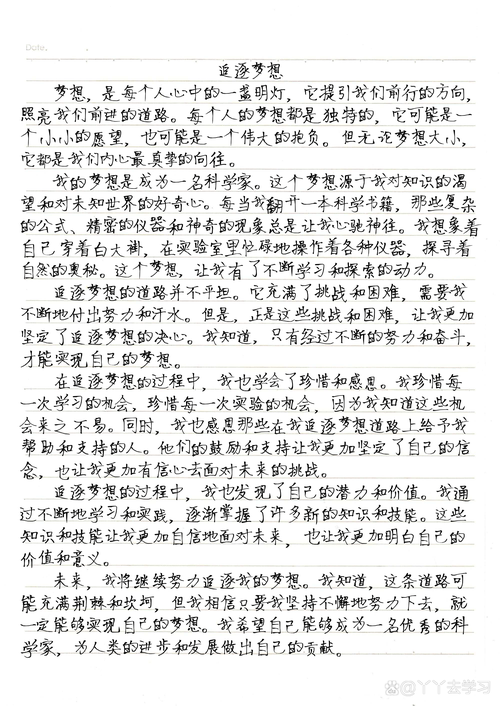 梦想是什么模样，如何描绘我们的梦想？