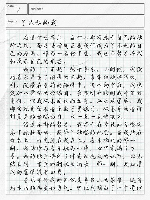 如何写出了不起的精彩话题作文?