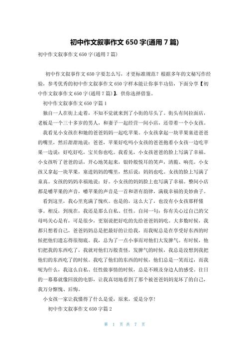 初中往事,藏着哪些未说出口的故事?