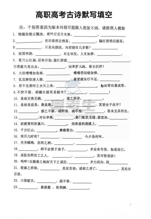 高中古诗文默写填空，如何高效记忆不丢分？