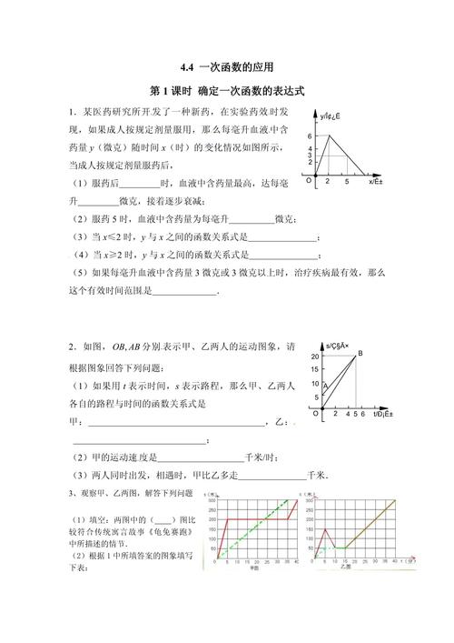 八年级上册数学应用题怎么解？
