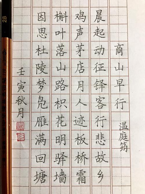 商山早行名句默写，如何精准捕捉晨行意境？