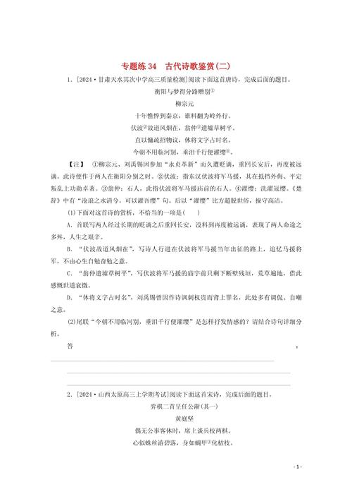 高中古诗文鉴赏例题如何高效突破？