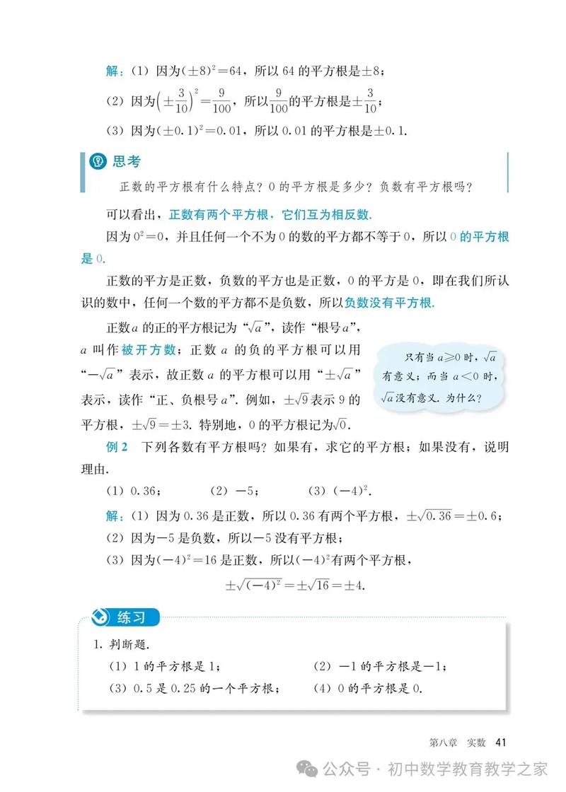 七年级数学人教版下册重点难点有哪些？