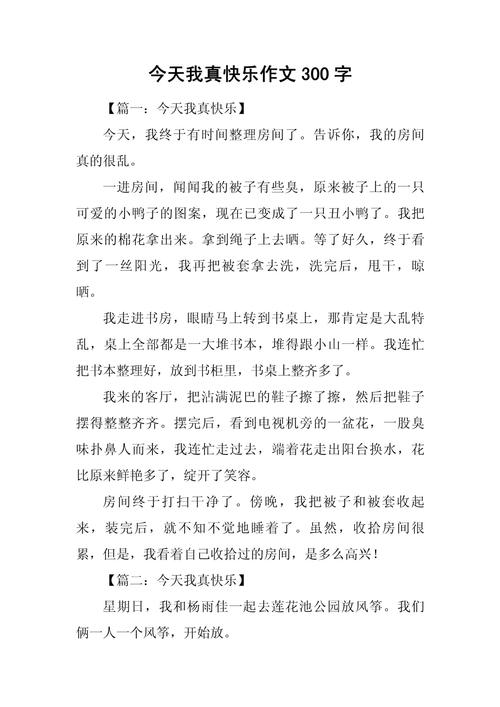 今天，究竟是什么让真好？