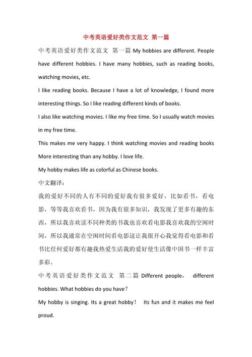 英语初中作文80分如何写？