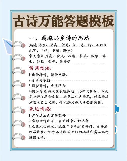 如何高效记住古诗词？