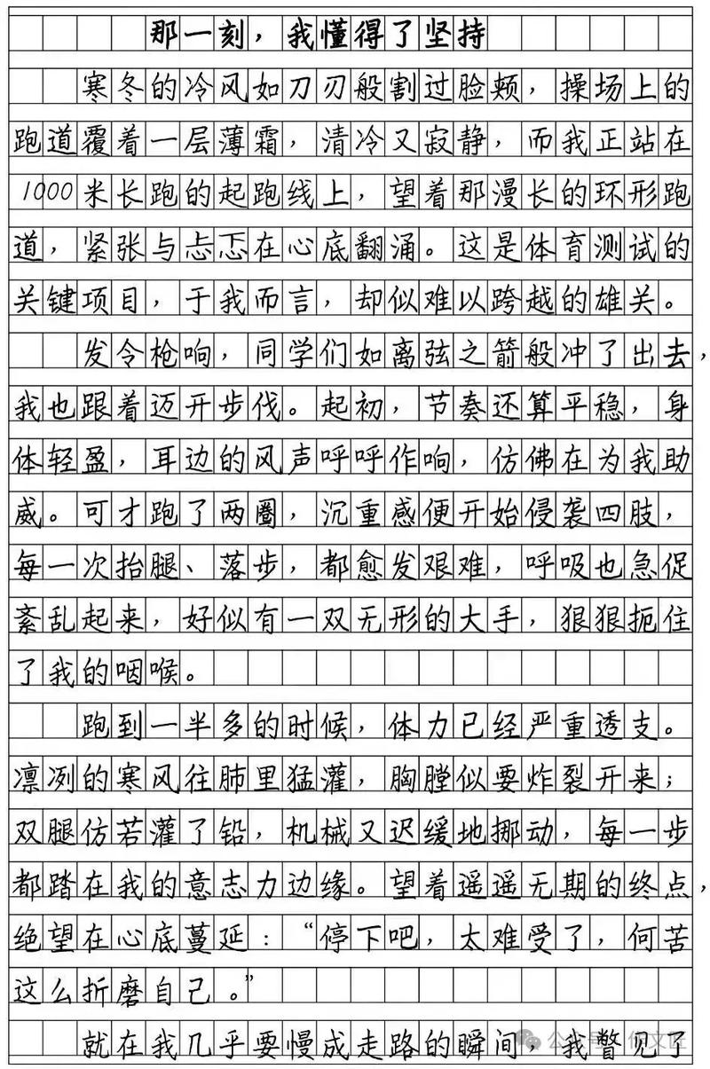 那一刻，我如何写满分的青春答卷？