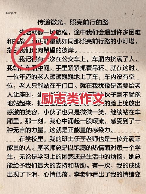 正能量如何传递更有效?