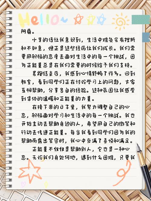 正能量如何传递更有效?