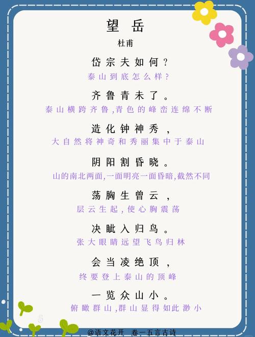 初中古诗翻译是必须掌握的吗？