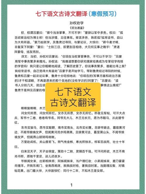 初中古诗翻译是必须掌握的吗？