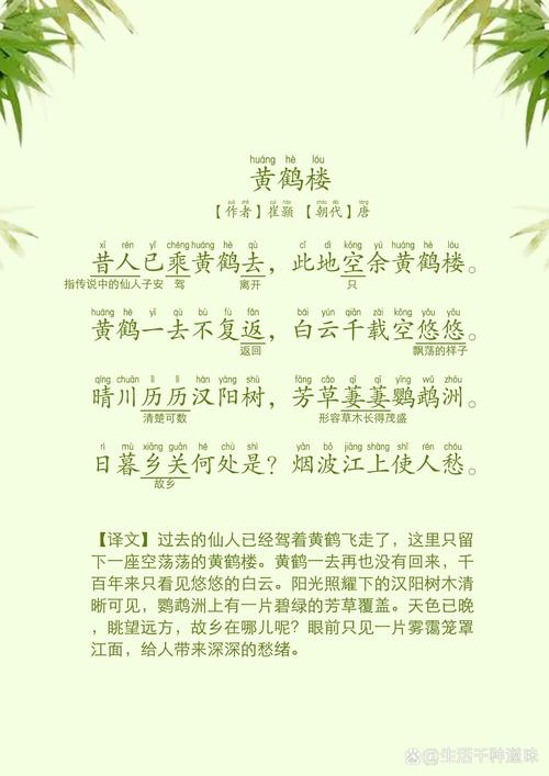 八上古诗黄鹤楼原文内容是什么？