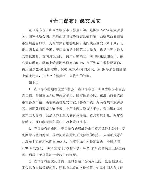 壶口瀑布古诗词，几多豪情几多愁？