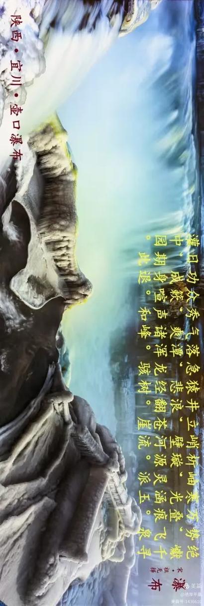 壶口瀑布古诗词，几多豪情几多愁？