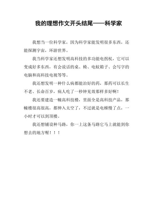 我的理想结尾,如何不落俗套又打动人心?