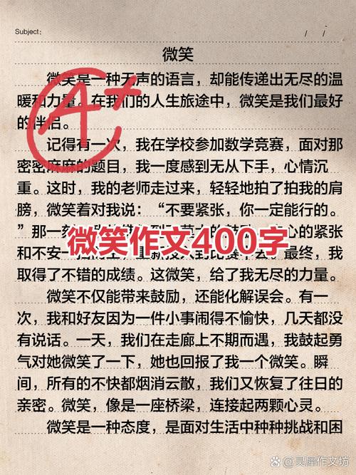 微笑背后，藏着怎样的故事与力量？