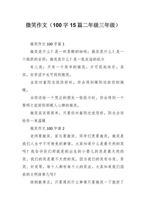微笑背后，藏着怎样的故事与力量？