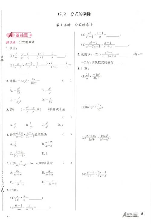 冀教版八年级数学上册重点难点是什么？