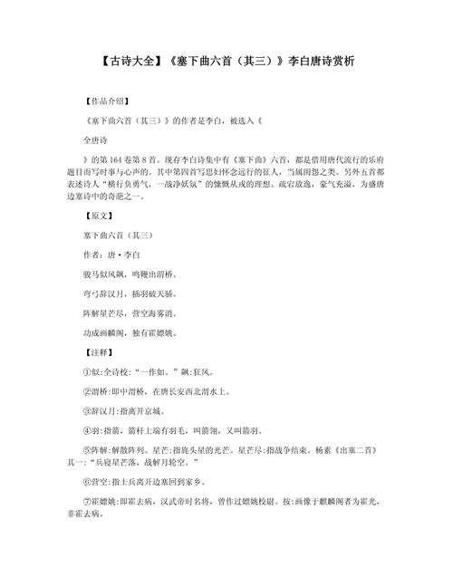 如何精准赏析古诗词的意境与情感？