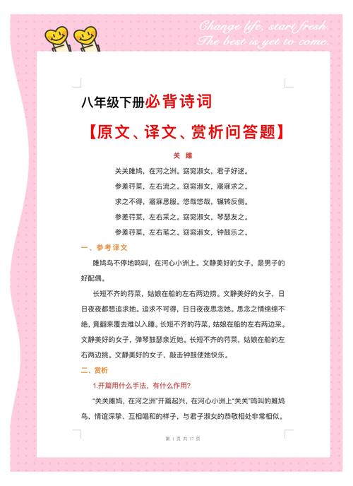 如何精准赏析古诗词的意境与情感？