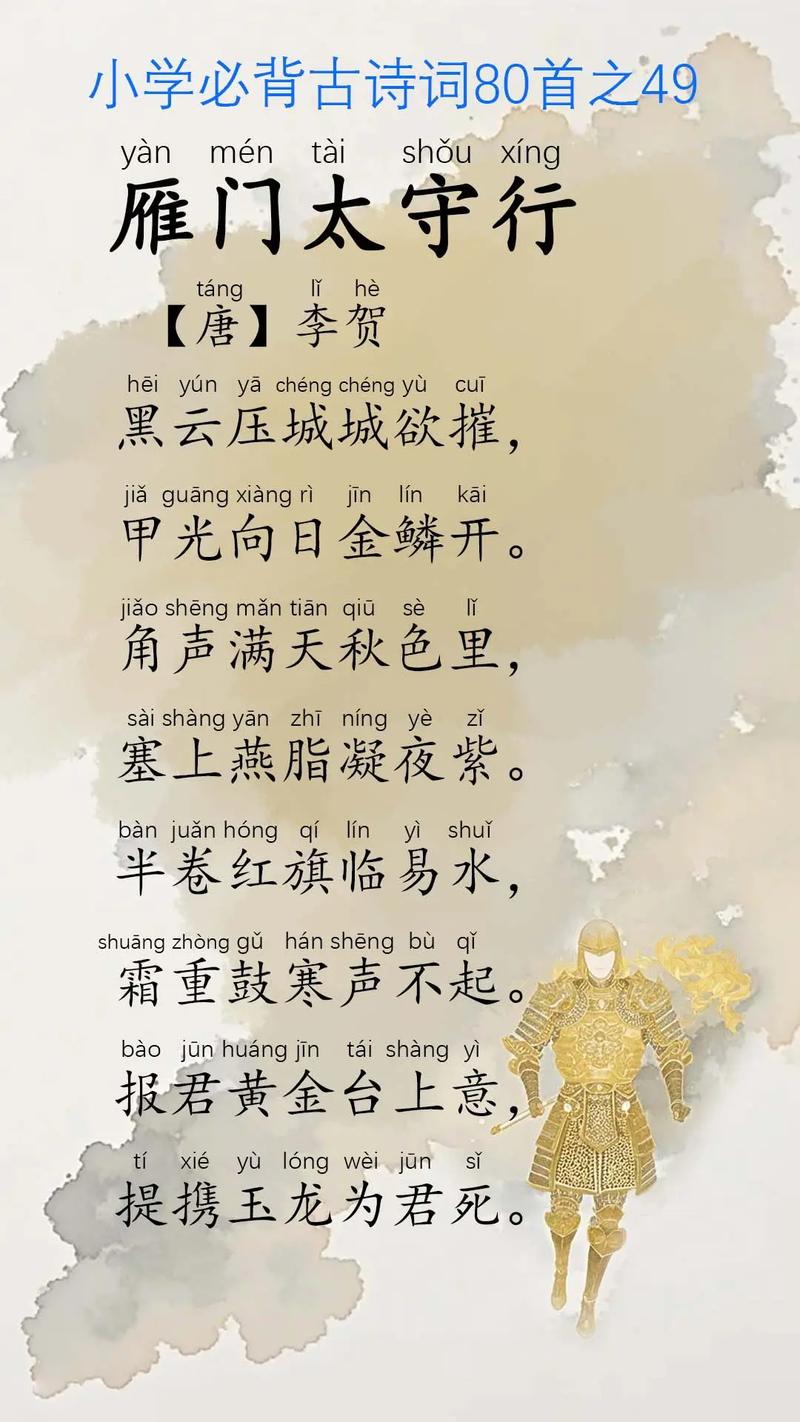 雁门太守行诗中黑云压城意象何意？