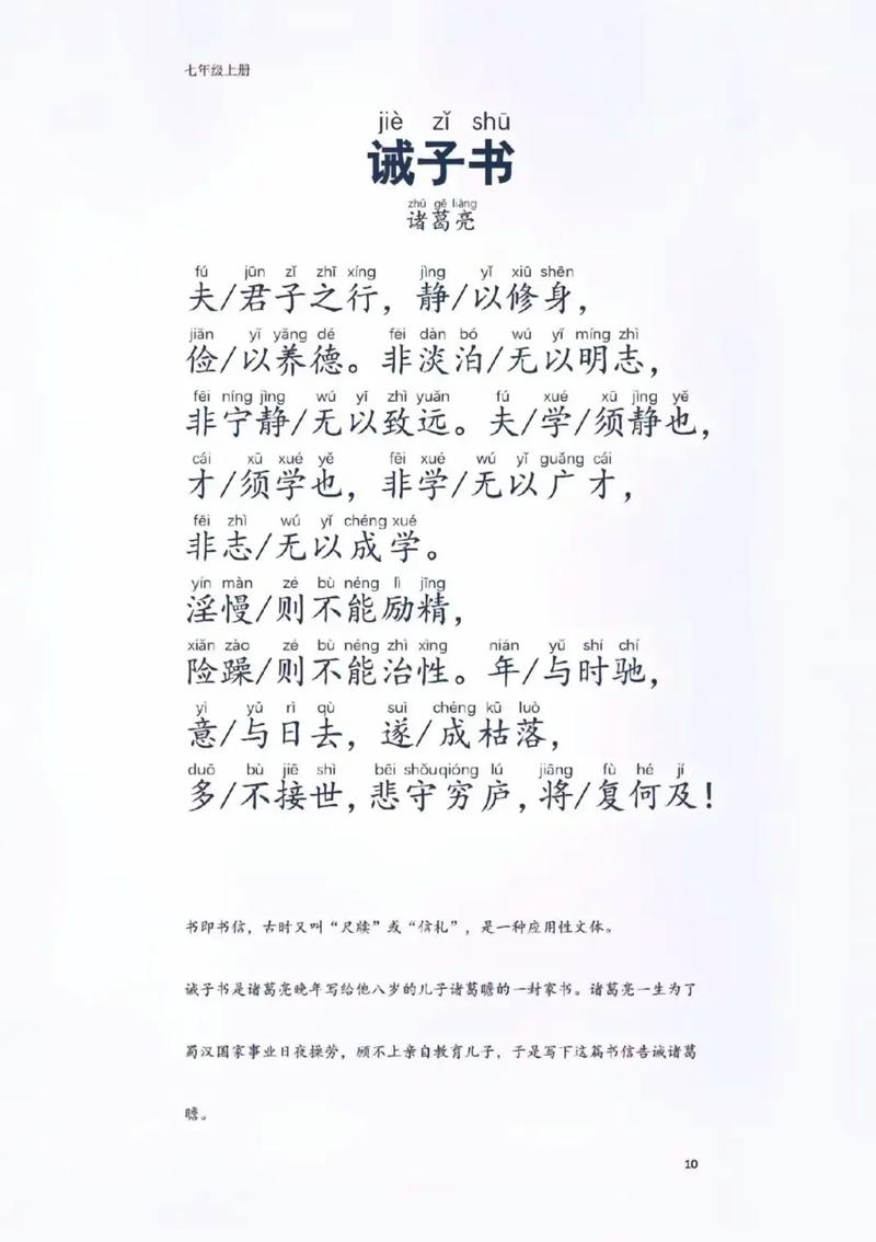 初中文言文课外古诗如何高效学习？